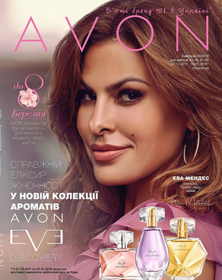 каталог avon 03.2018