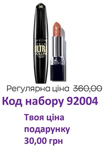 avon2021-compliment-3