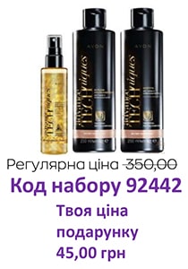 avon2021-compliment-4