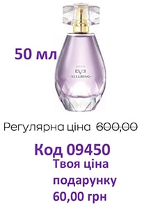 avon2021-compliment-5