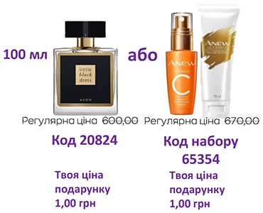 avon2021-gift-2