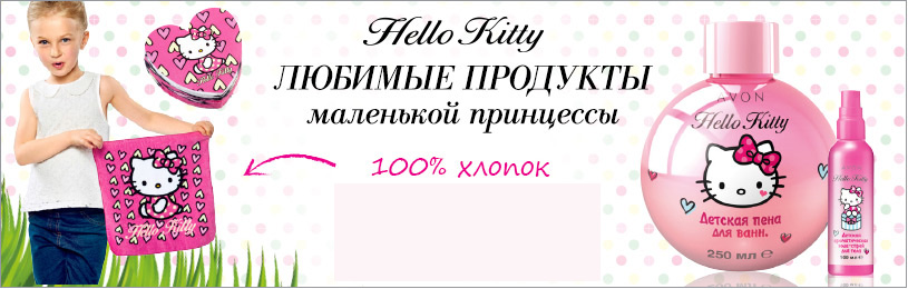 hello kitty 815x260-ru