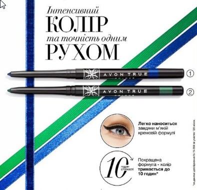 карандаш Avon True